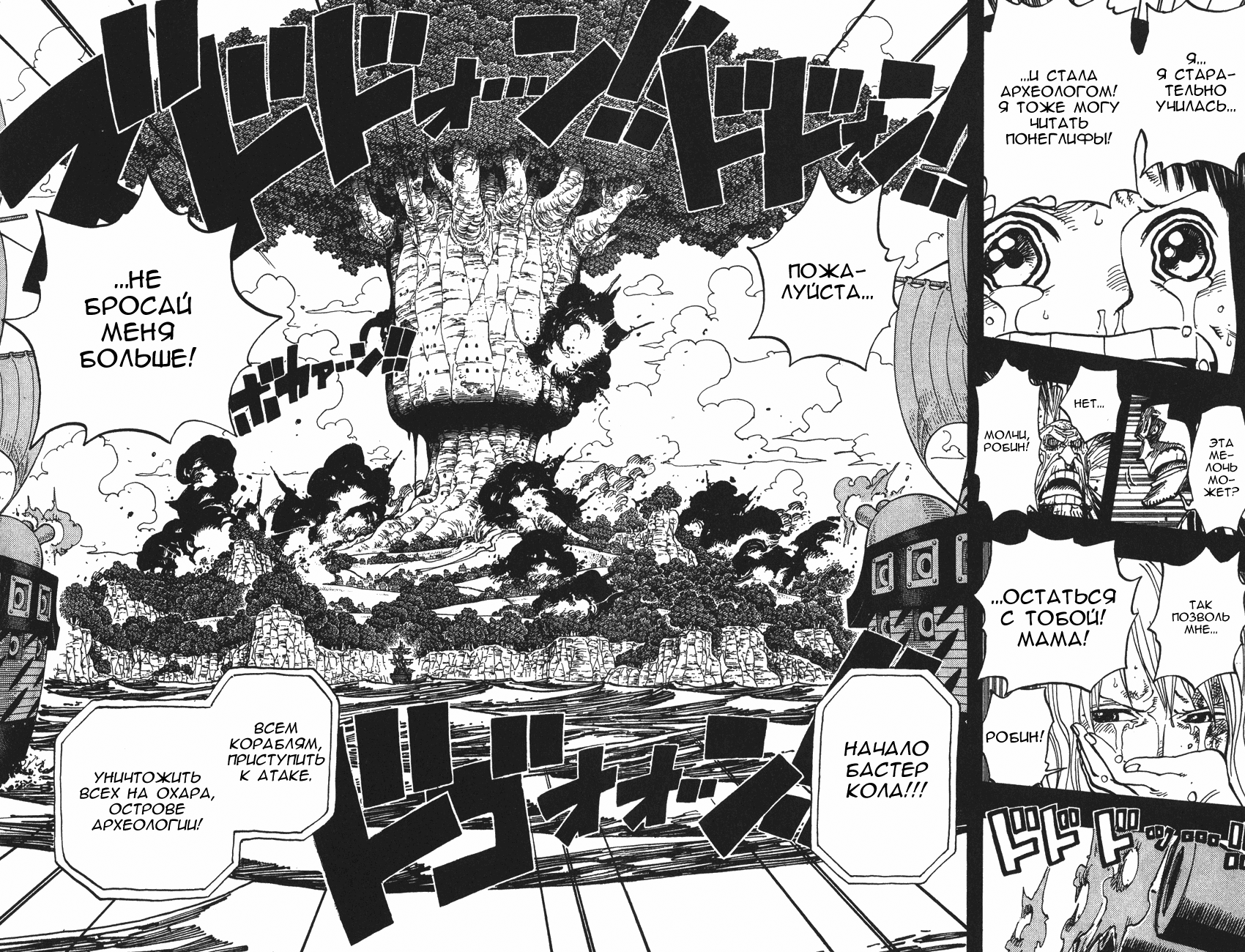 Страница 18 главы 395 манги Ван Пис / One Piece