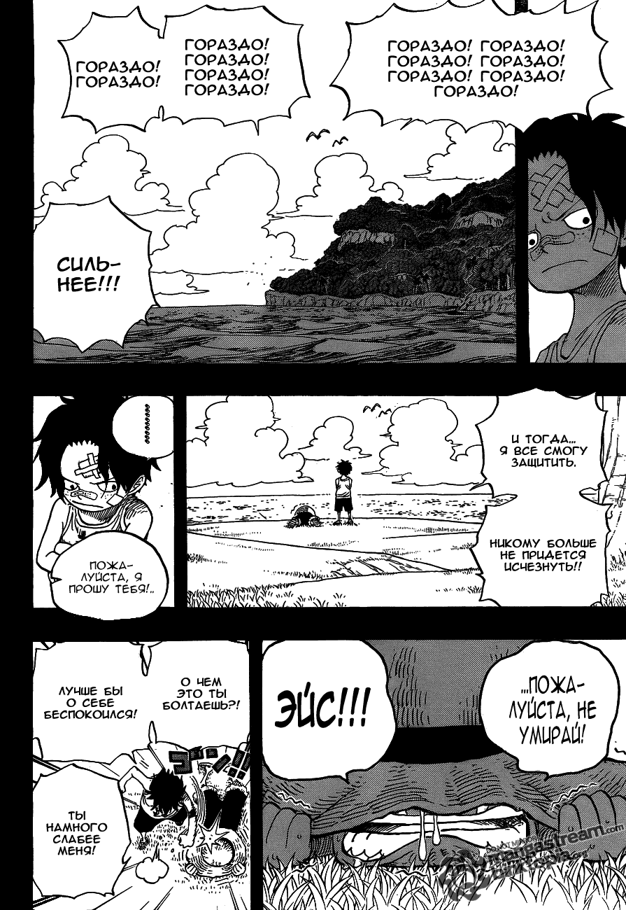 Страница 4 главы 589 манги Ван Пис / One Piece