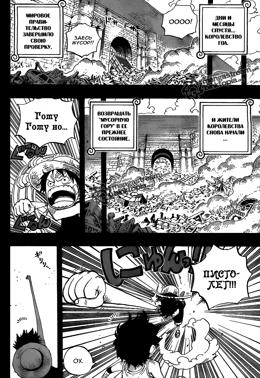 Страница 8 главы 589 манги Ван Пис / One Piece