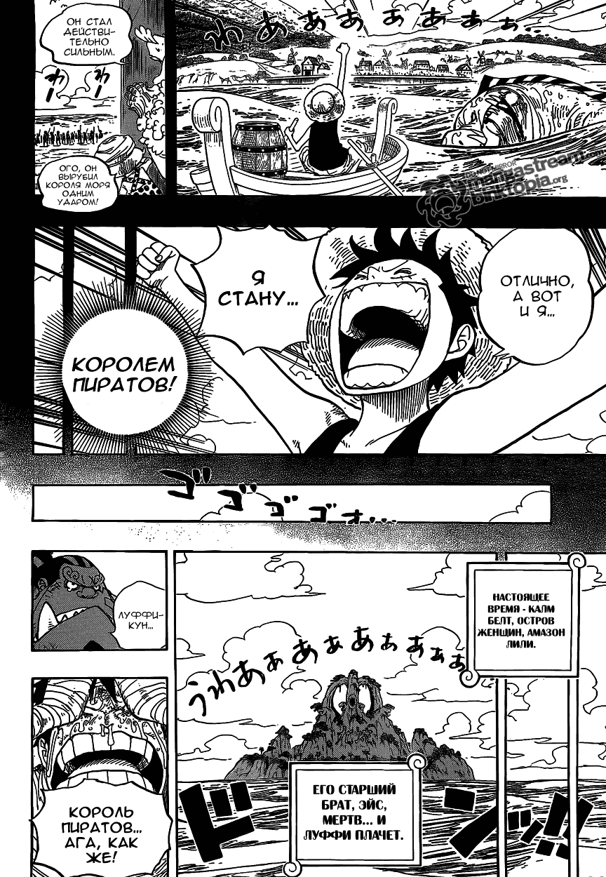 Страница 18 главы 589 манги Ван Пис / One Piece