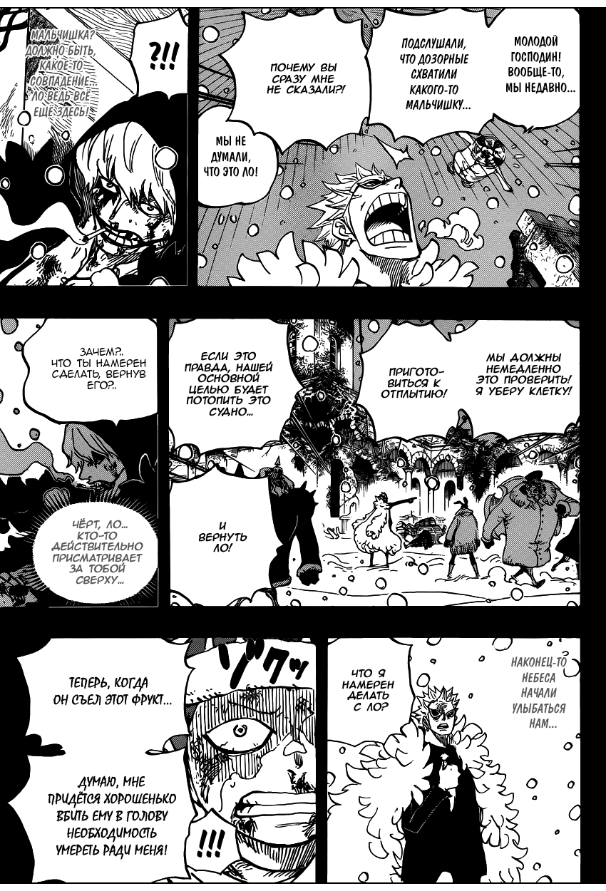 Страница 12 главы 767 манги Ван Пис / One Piece