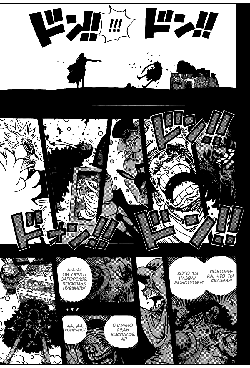 Страница 16 главы 767 манги Ван Пис / One Piece
