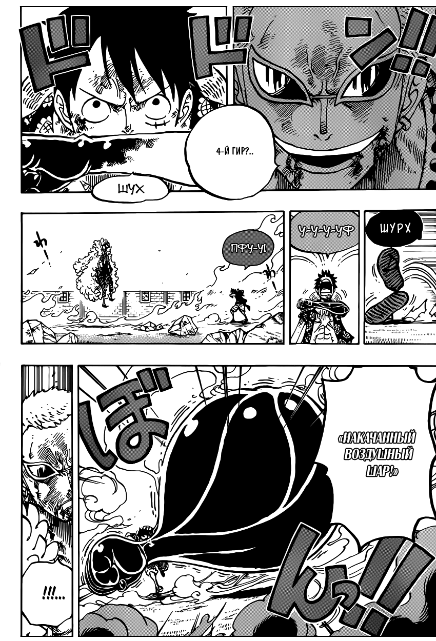 Страница 6 главы 784 манги Ван Пис / One Piece