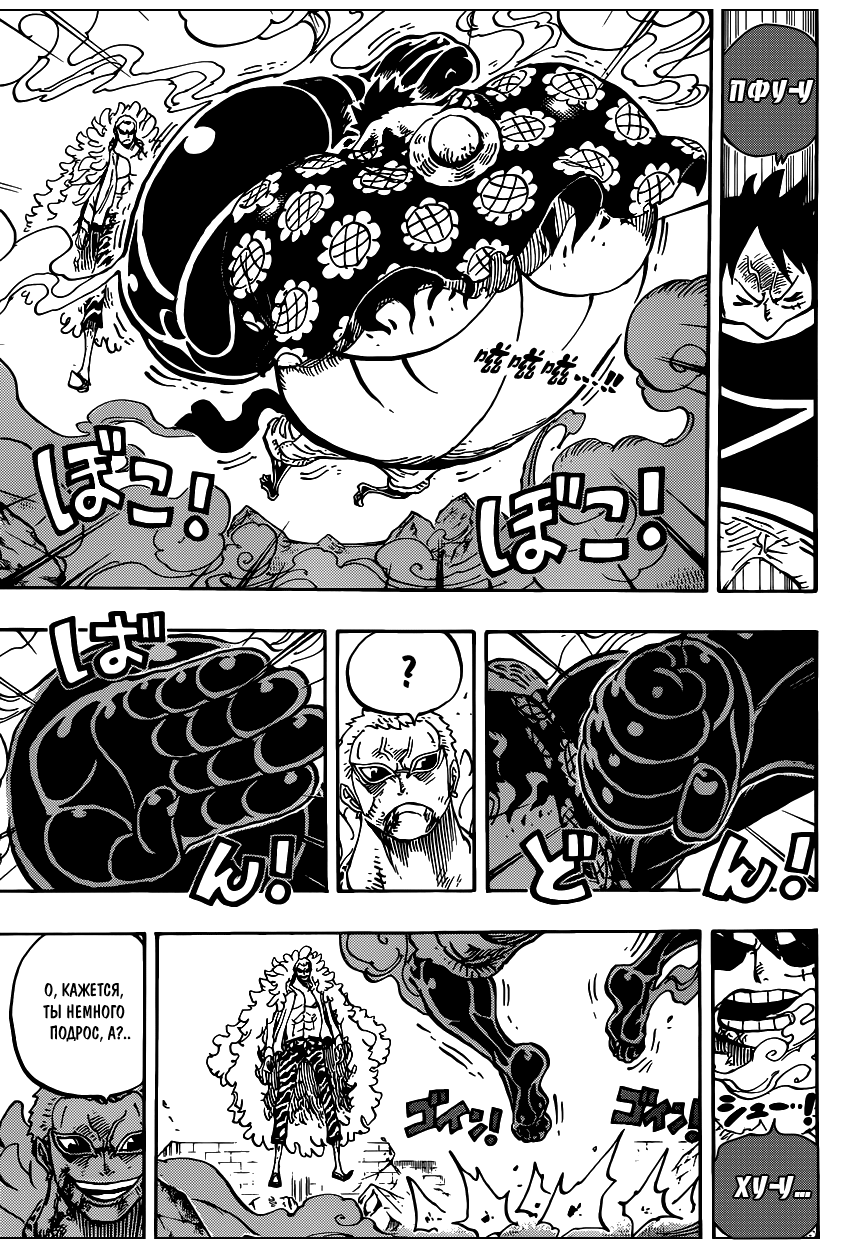 Страница 7 главы 784 манги Ван Пис / One Piece
