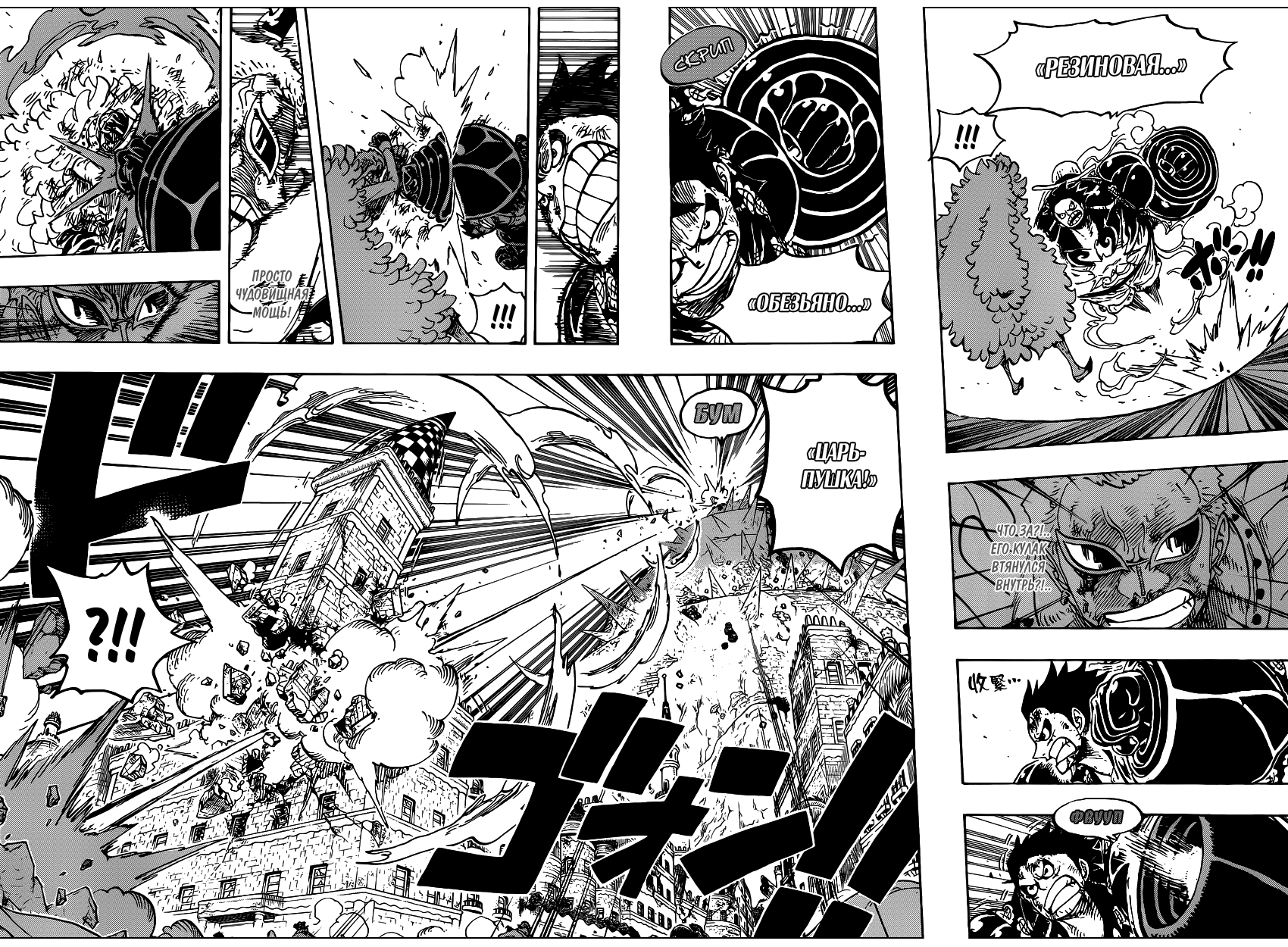 Страница 9 главы 784 манги Ван Пис / One Piece