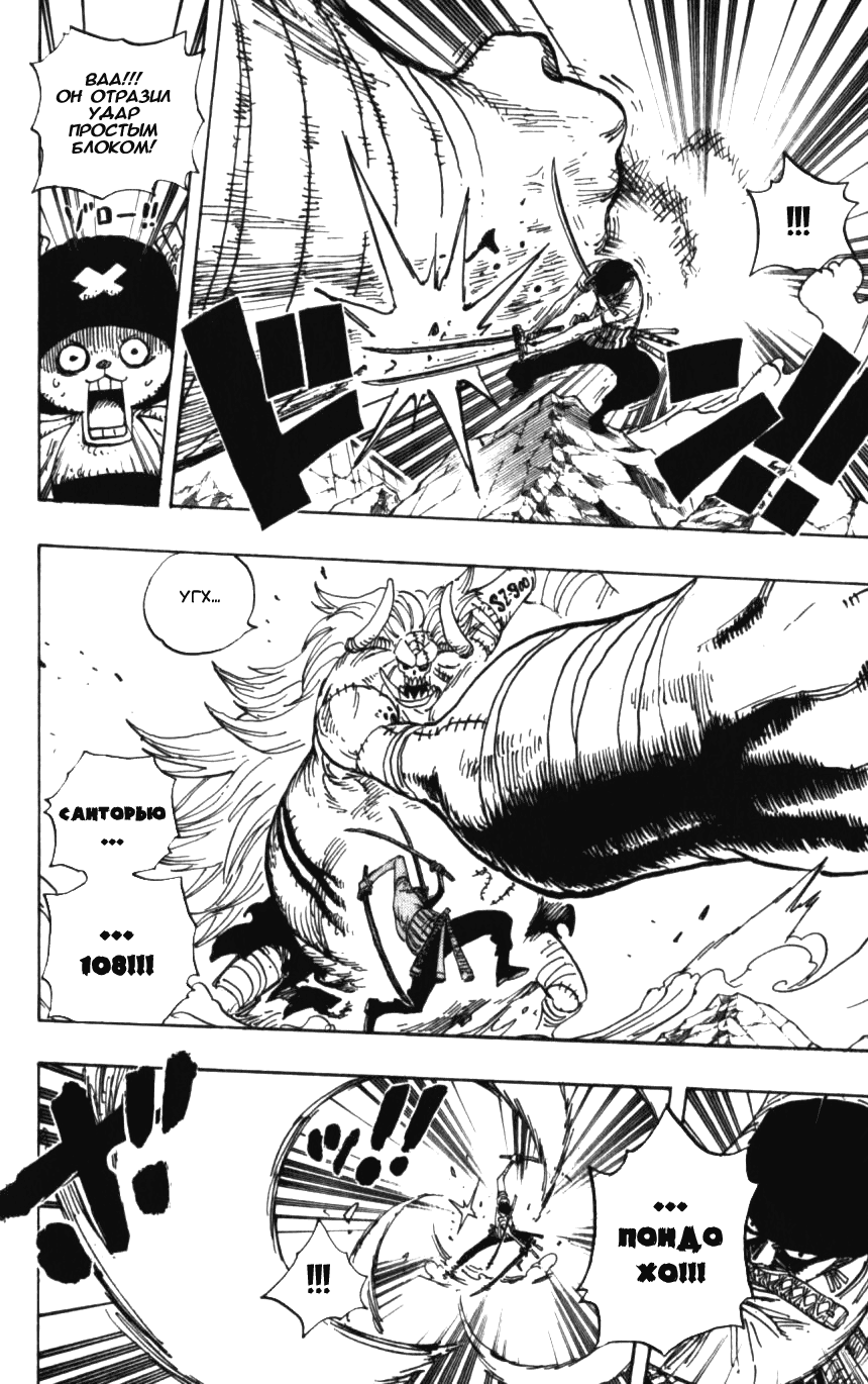 Страница 4 главы 474 манги Ван Пис / One Piece