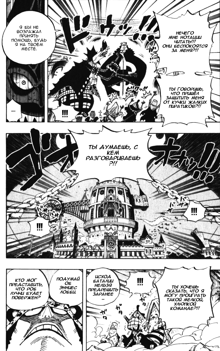 Страница 13 главы 474 манги Ван Пис / One Piece