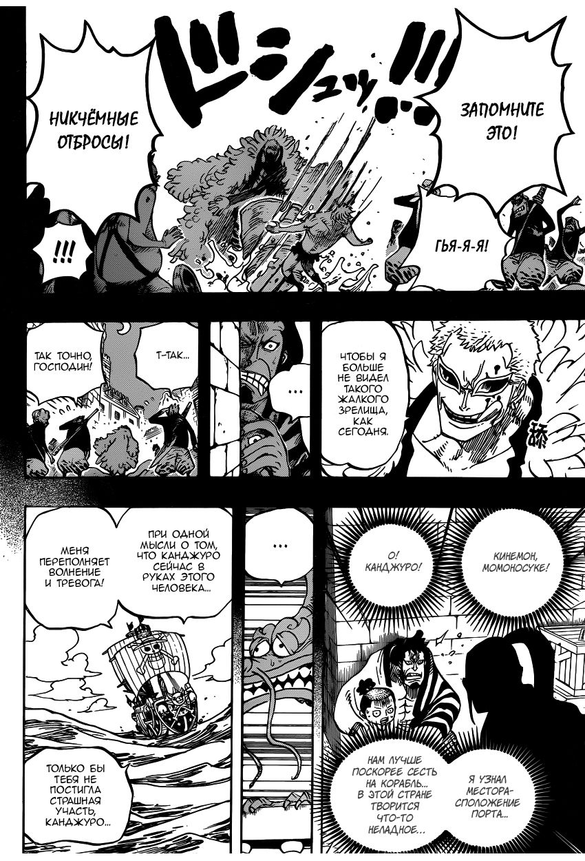 Страница 6 главы 725 манги Ван Пис / One Piece