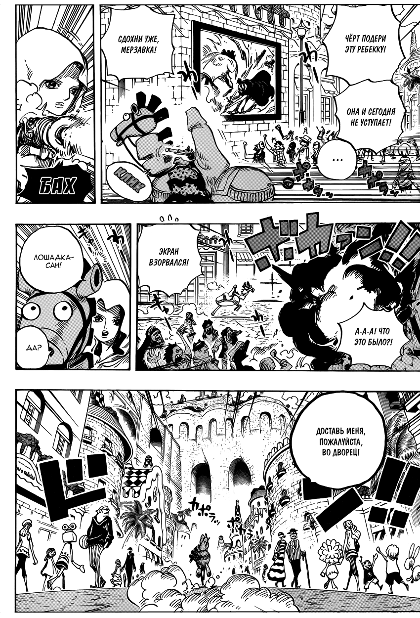 Страница 8 главы 725 манги Ван Пис / One Piece
