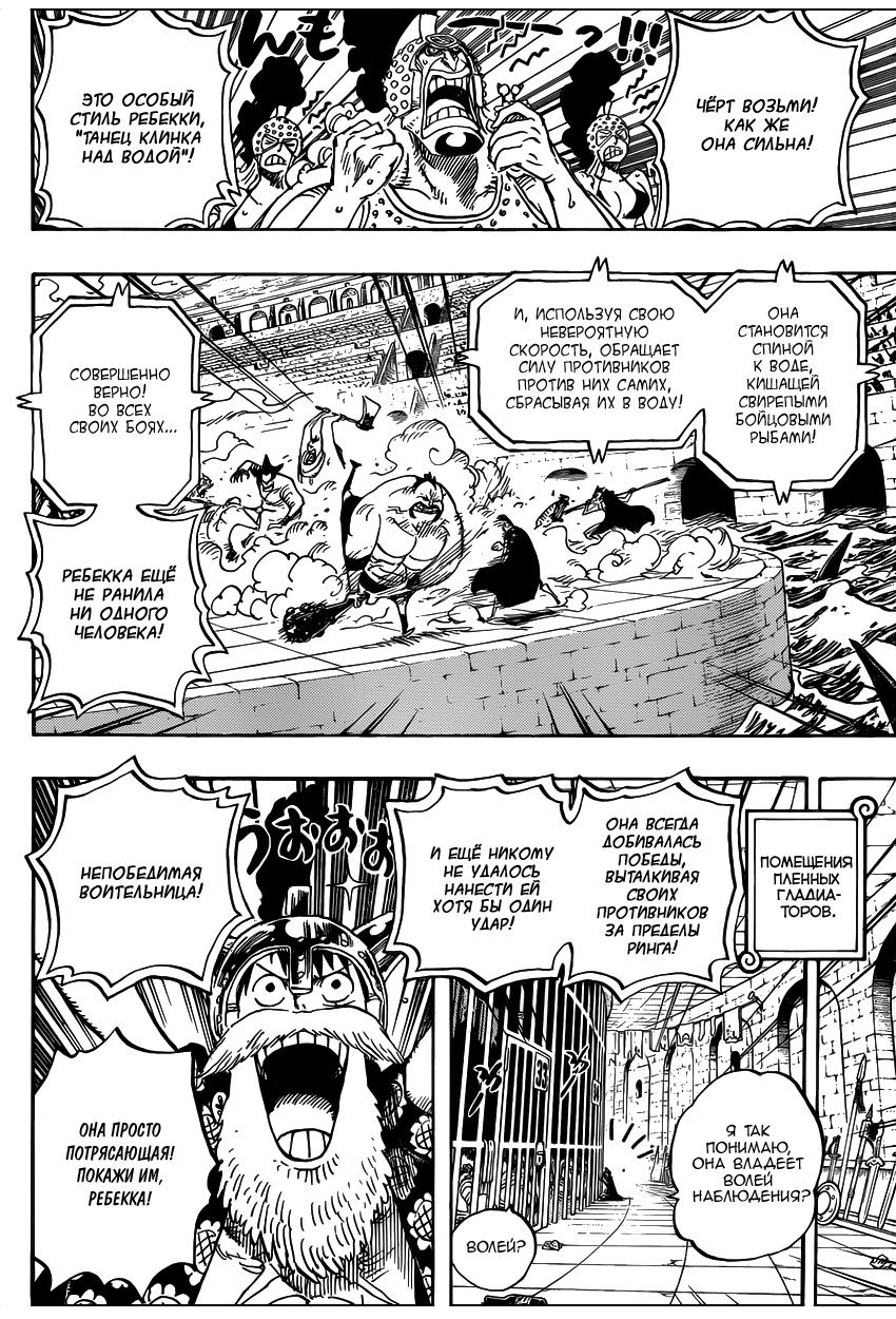 Страница 12 главы 725 манги Ван Пис / One Piece