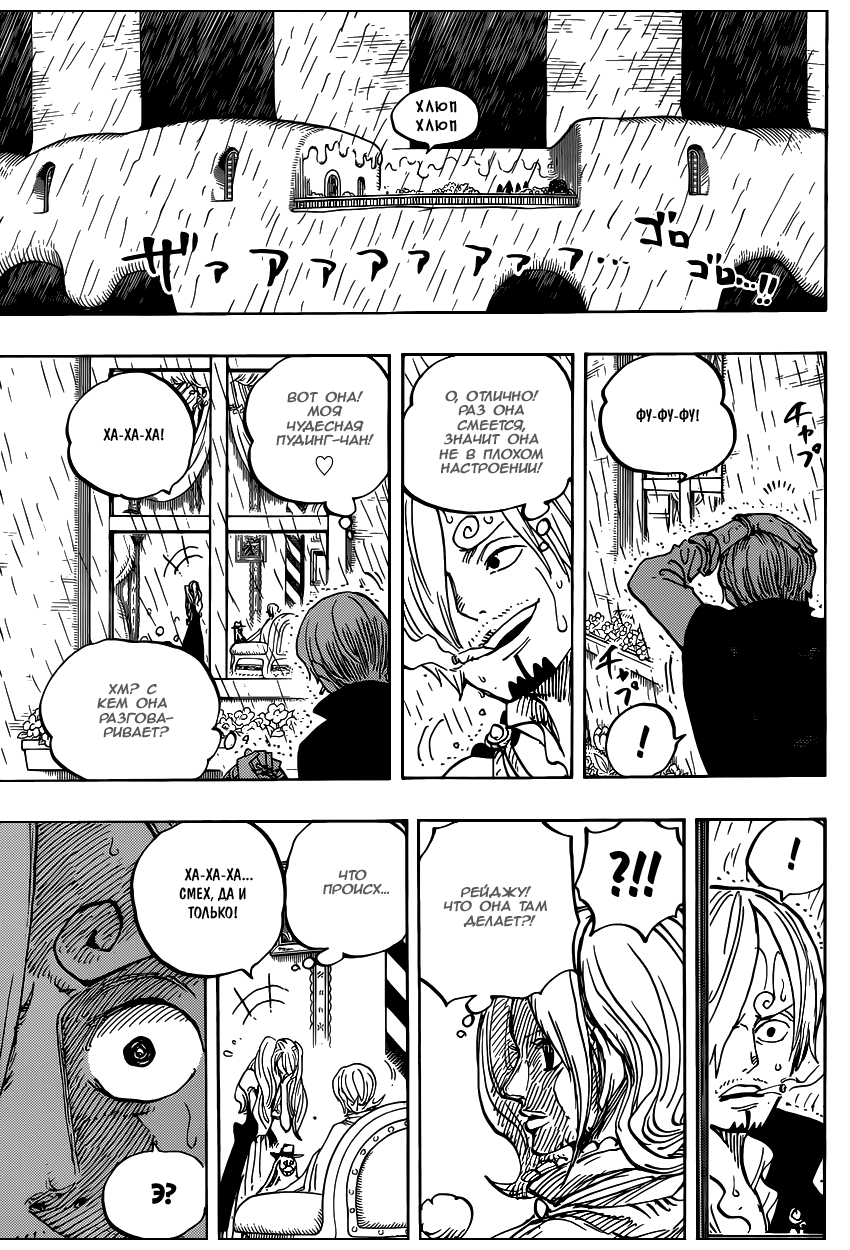 Страница 13 главы 850 манги Ван Пис / One Piece