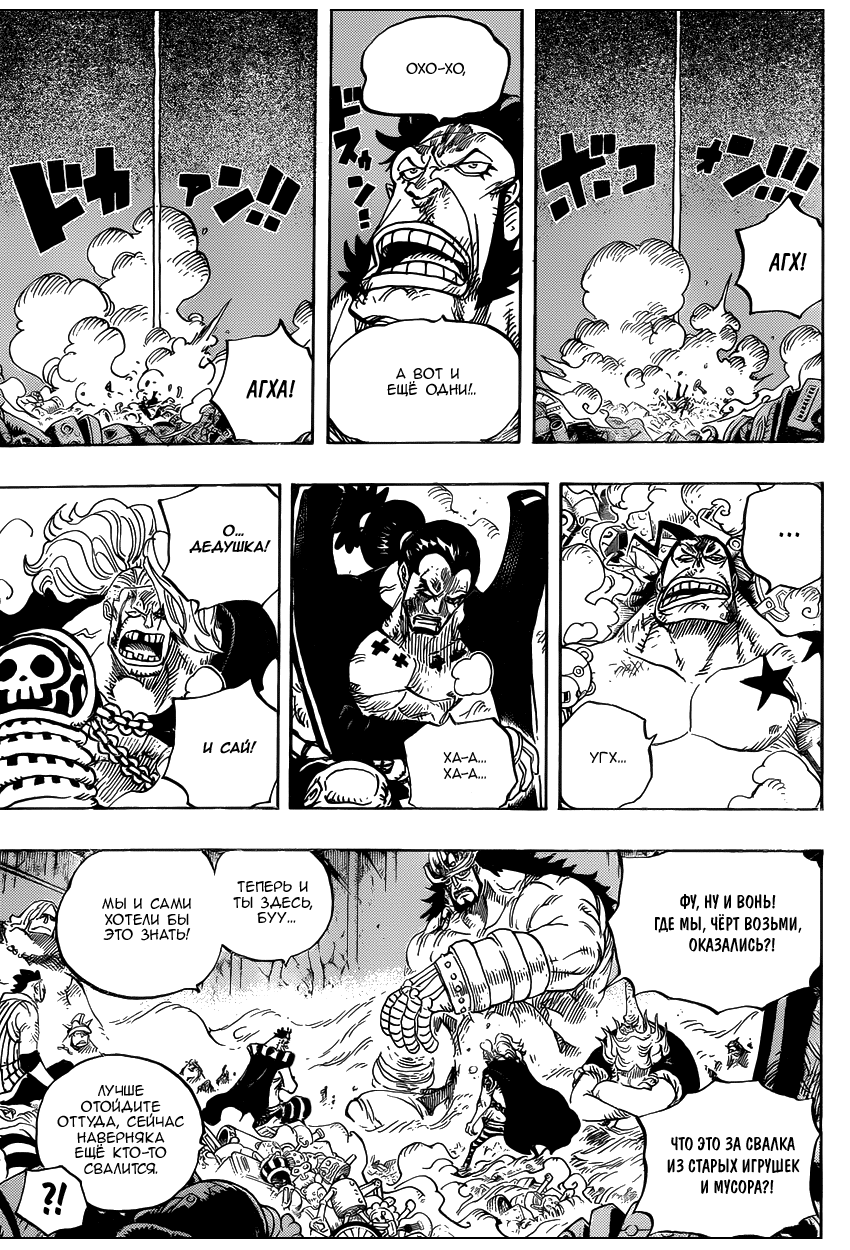 Страница 4 главы 726 манги Ван Пис / One Piece