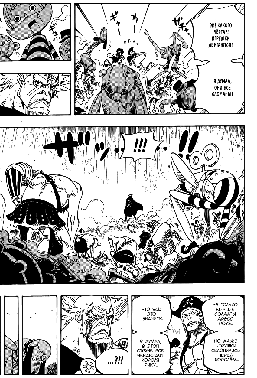 Страница 10 главы 726 манги Ван Пис / One Piece