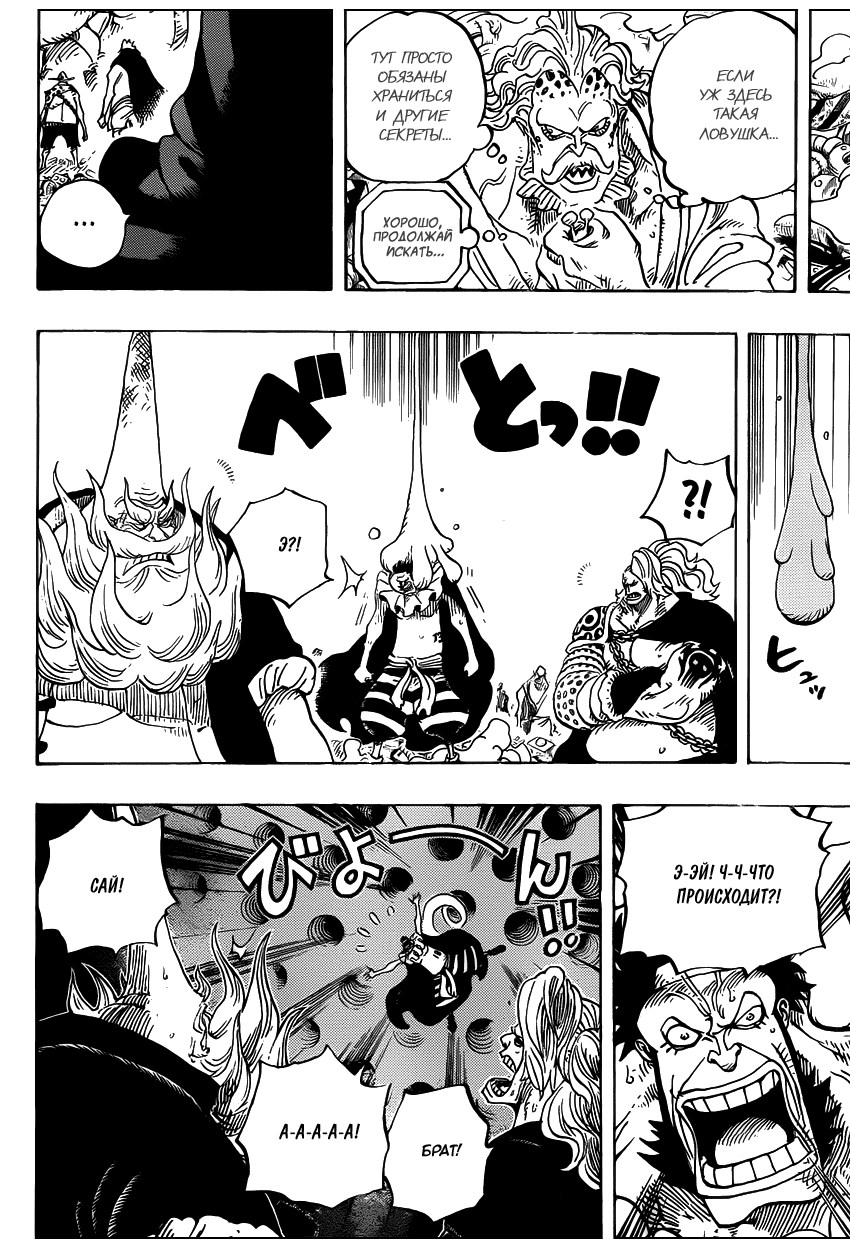 Страница 11 главы 726 манги Ван Пис / One Piece
