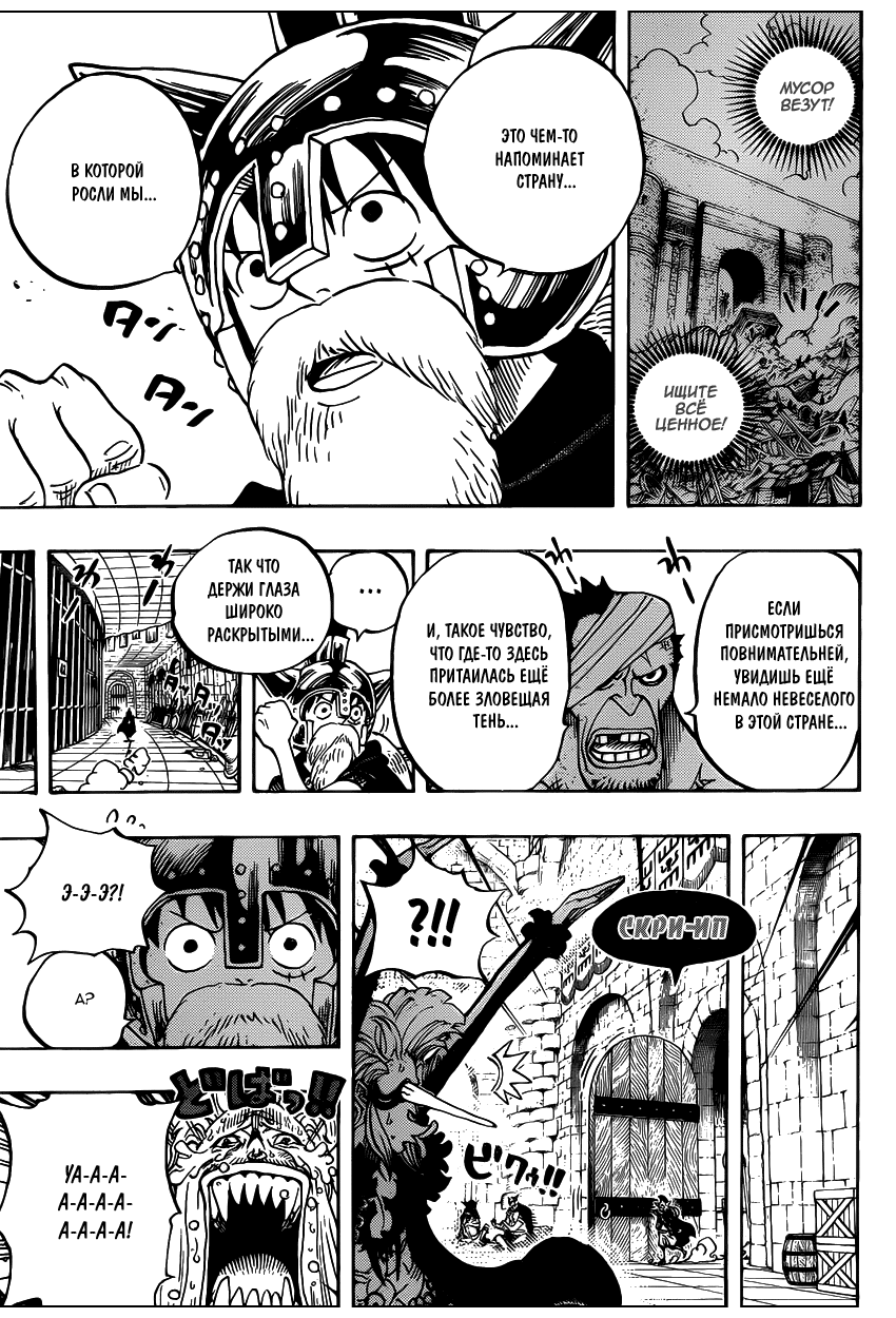 Страница 14 главы 726 манги Ван Пис / One Piece