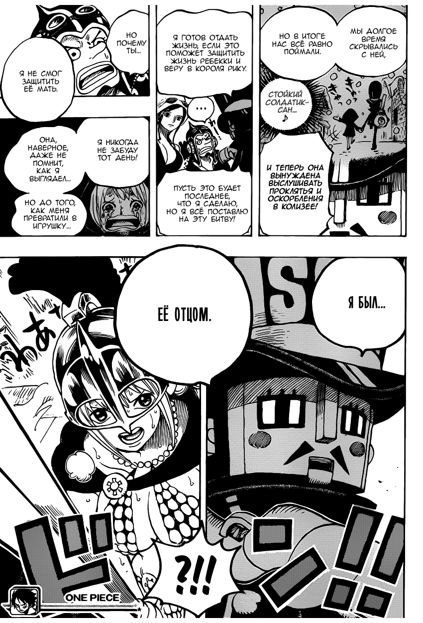 Страница 20 главы 726 манги Ван Пис / One Piece