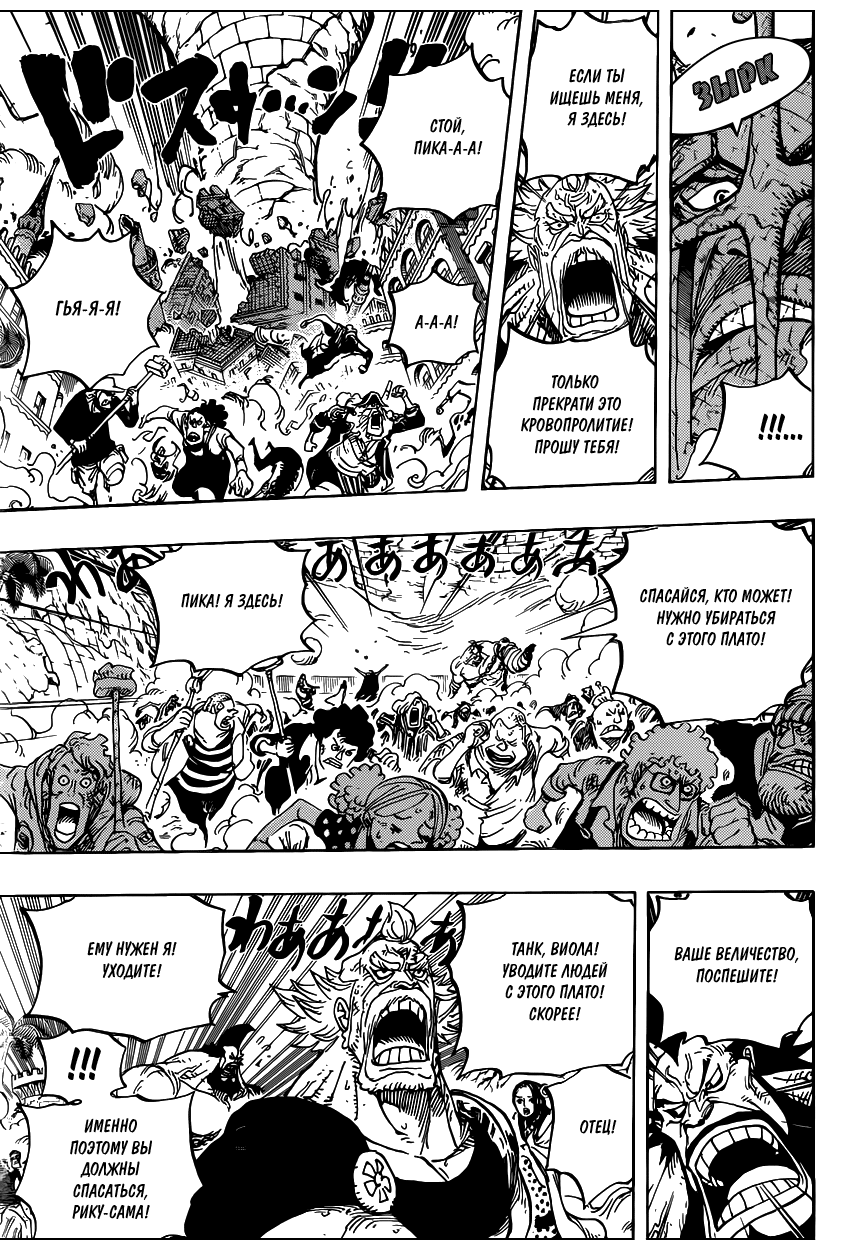 Страница 6 главы 778 манги Ван Пис / One Piece