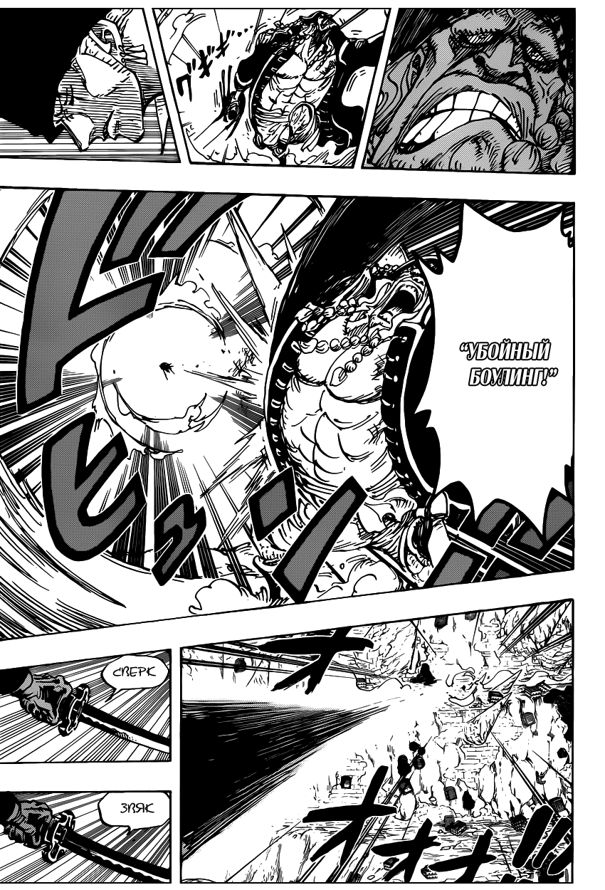 Страница 8 главы 778 манги Ван Пис / One Piece
