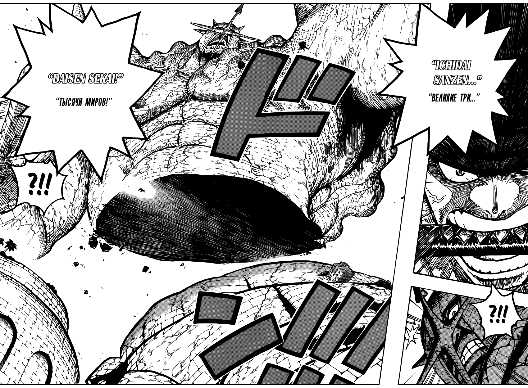 Страница 10 главы 778 манги Ван Пис / One Piece