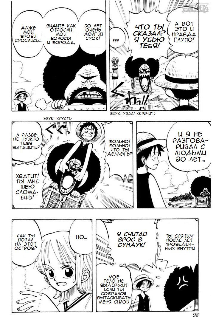 Страница 12 главы 22 манги Ван Пис / One Piece