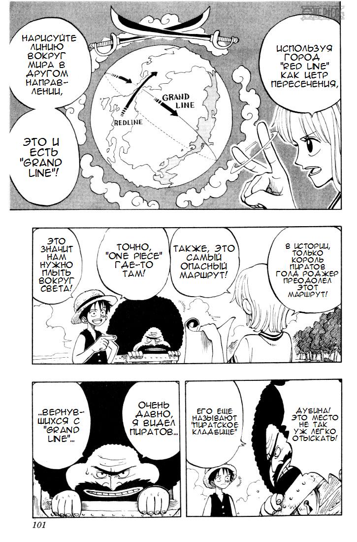 Страница 15 главы 22 манги Ван Пис / One Piece