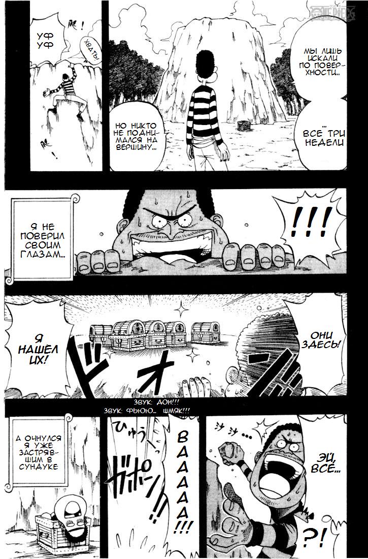Страница 19 главы 22 манги Ван Пис / One Piece