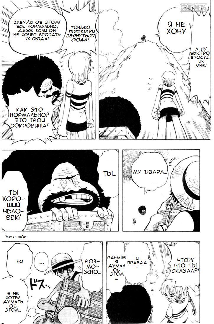 Страница 25 главы 22 манги Ван Пис / One Piece
