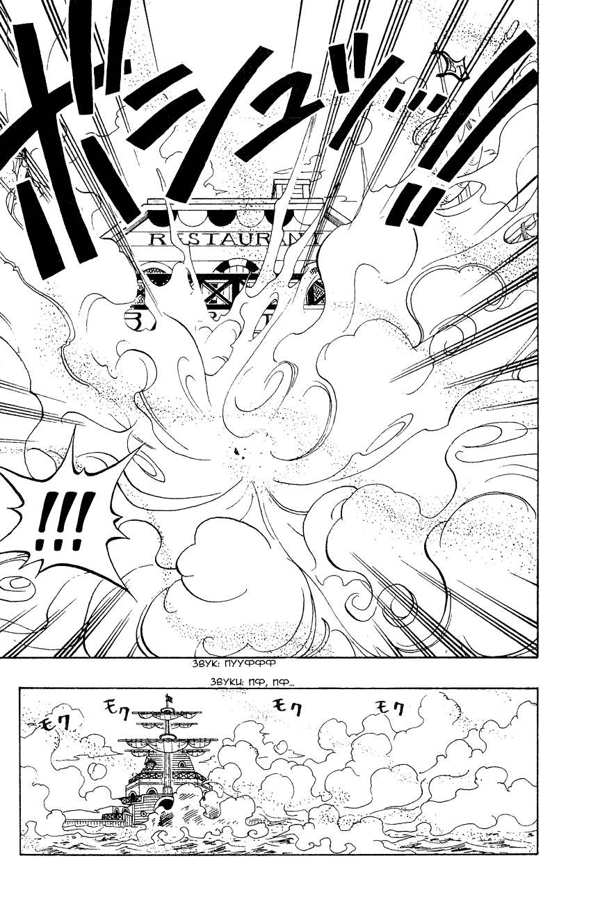 Страница 15 главы 62 манги Ван Пис / One Piece
