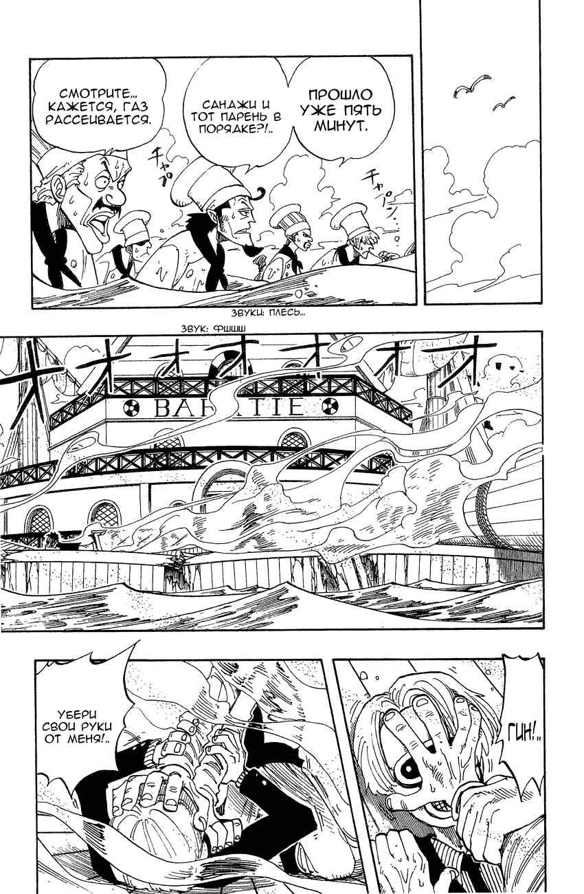 Страница 17 главы 62 манги Ван Пис / One Piece