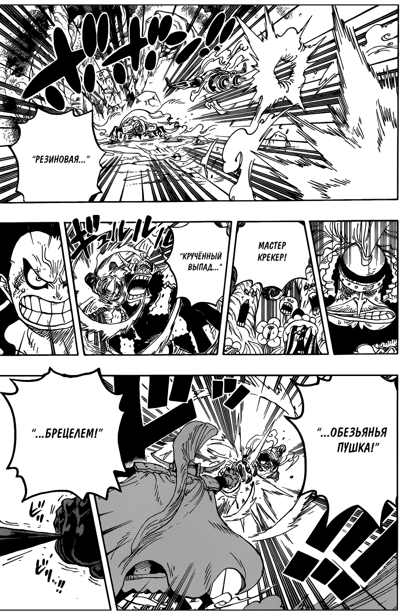 Страница 4 главы 838 манги Ван Пис / One Piece