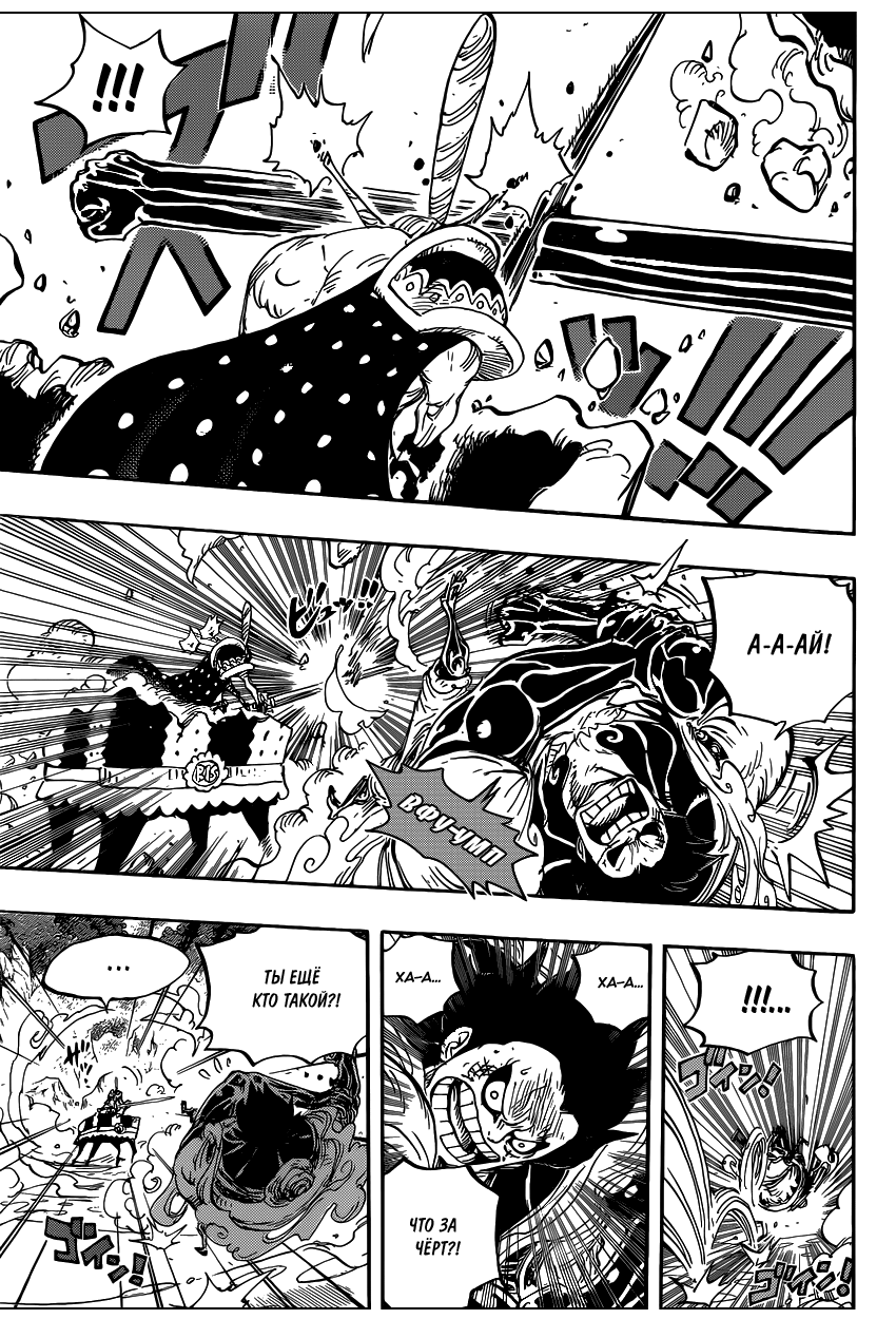 Страница 6 главы 838 манги Ван Пис / One Piece