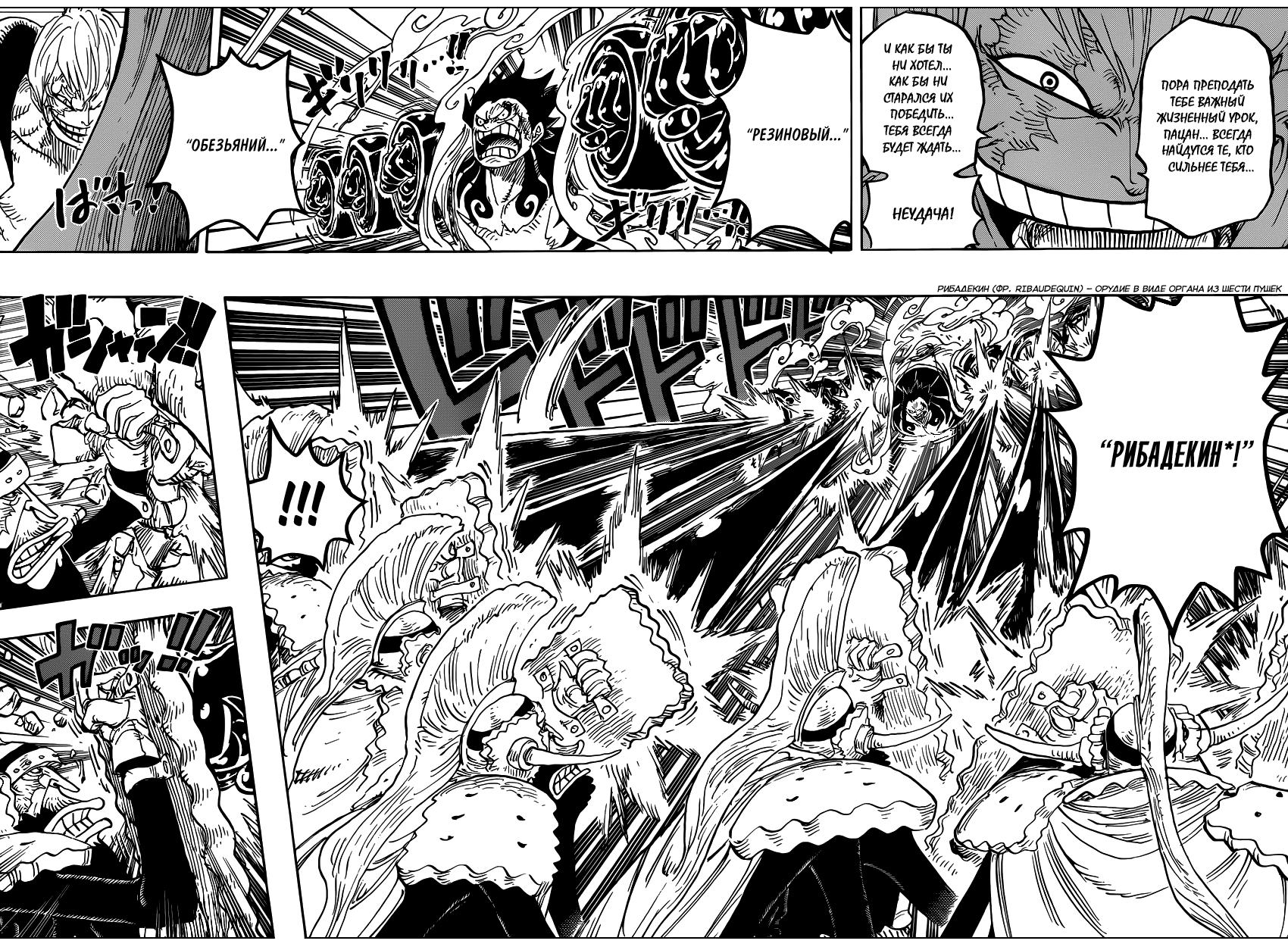 Страница 10 главы 838 манги Ван Пис / One Piece