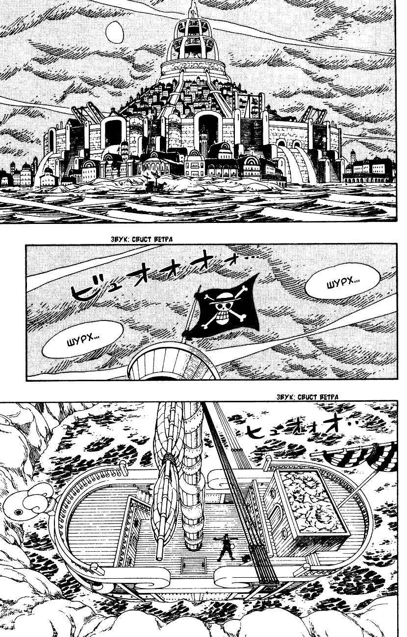 Страница 4 главы 334 манги Ван Пис / One Piece