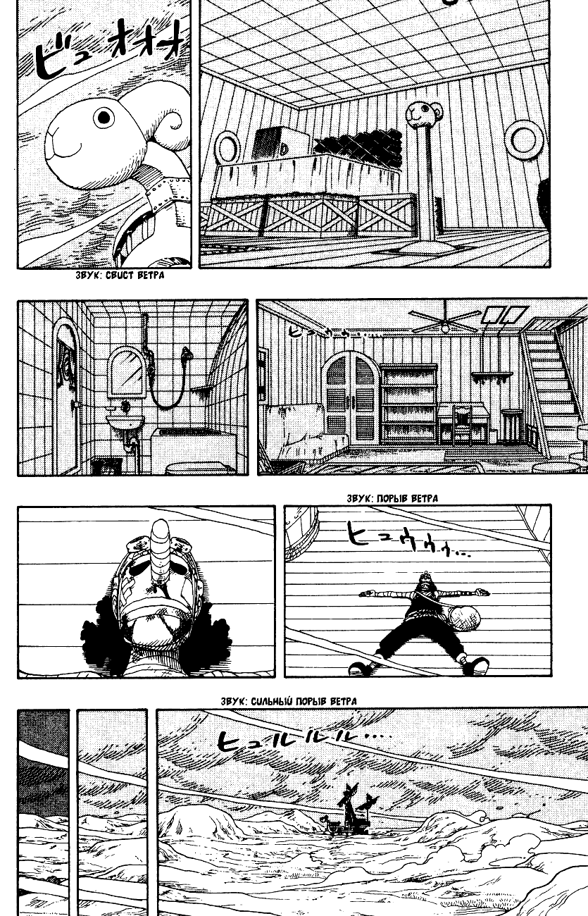 Страница 5 главы 334 манги Ван Пис / One Piece