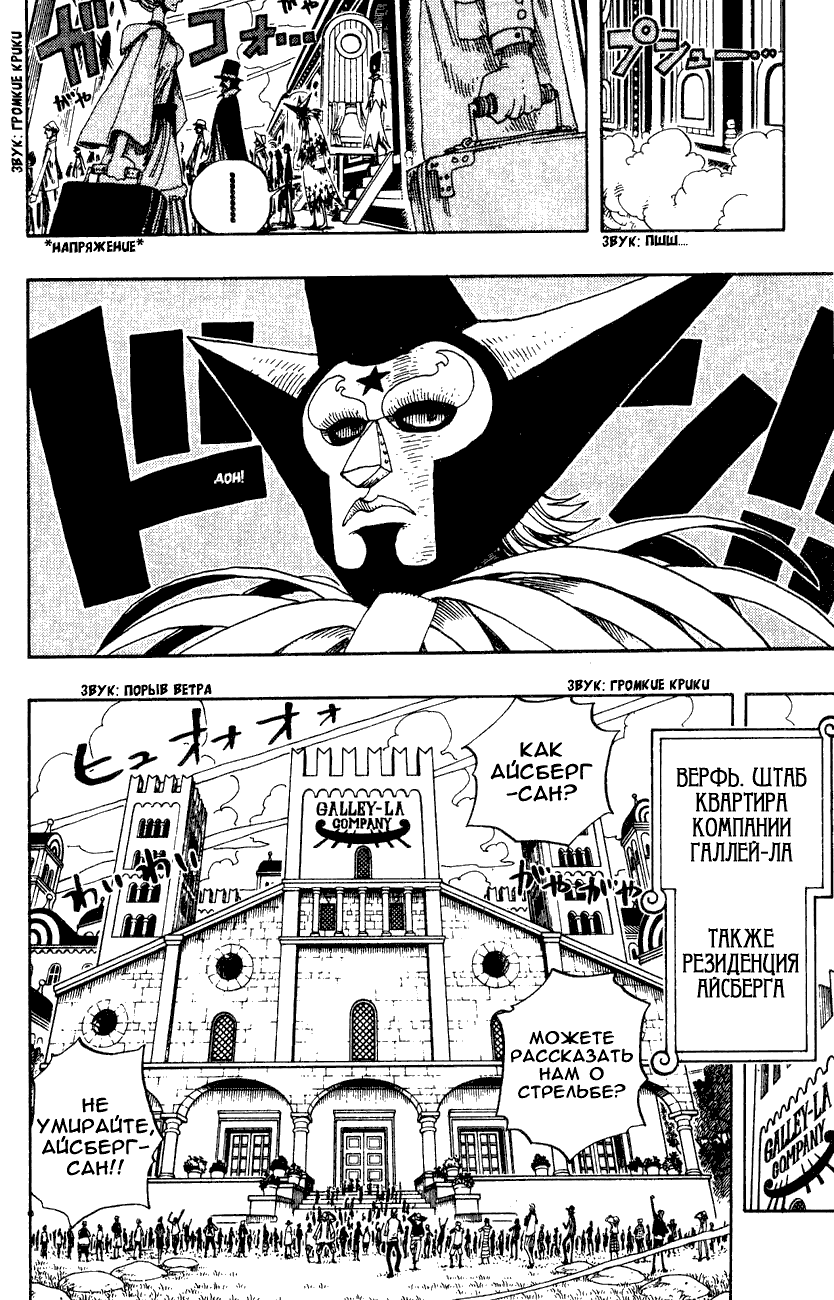 Страница 15 главы 334 манги Ван Пис / One Piece