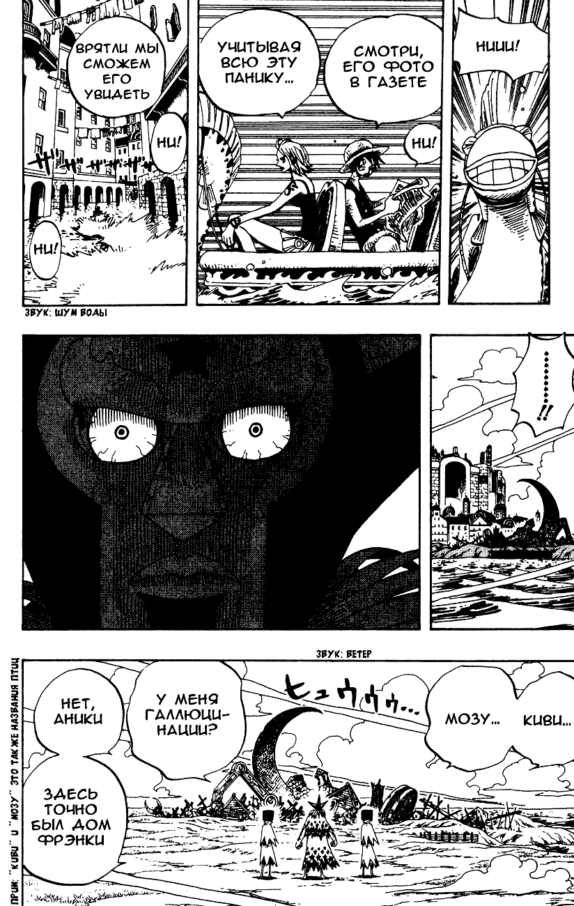 Страница 19 главы 334 манги Ван Пис / One Piece