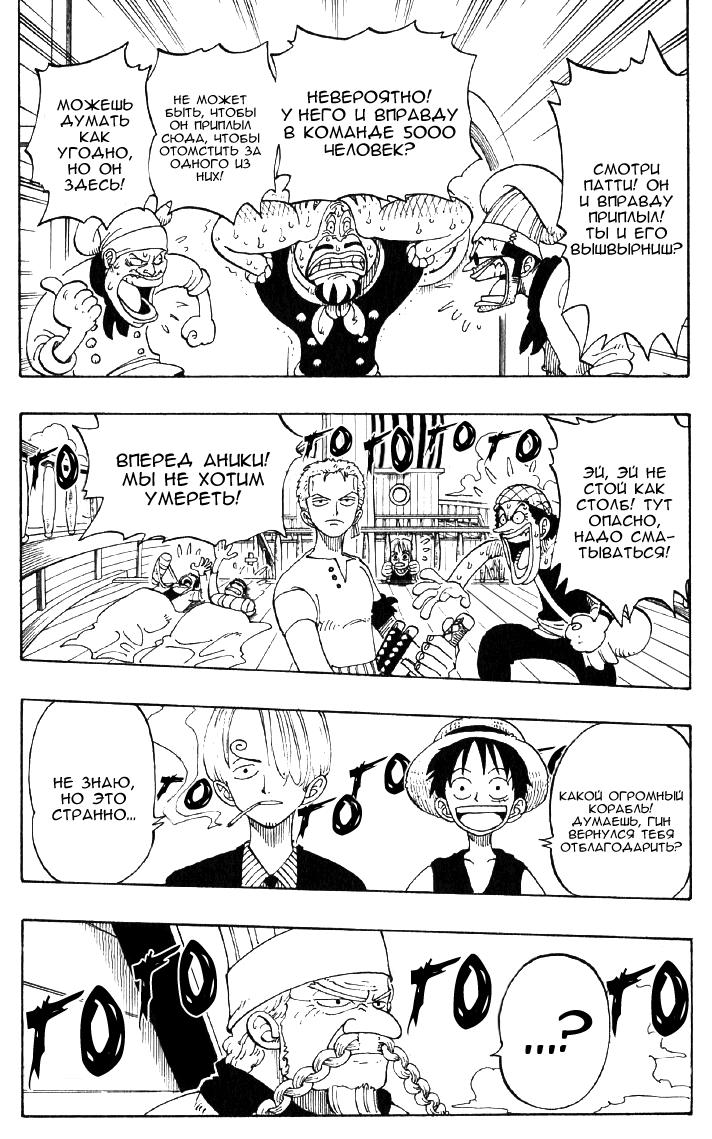 Страница 10 главы 46 манги Ван Пис / One Piece