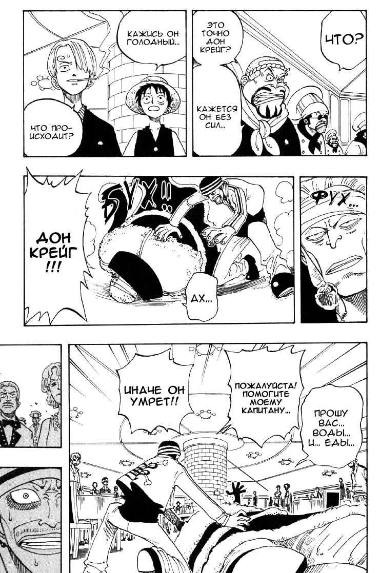 Страница 14 главы 46 манги Ван Пис / One Piece