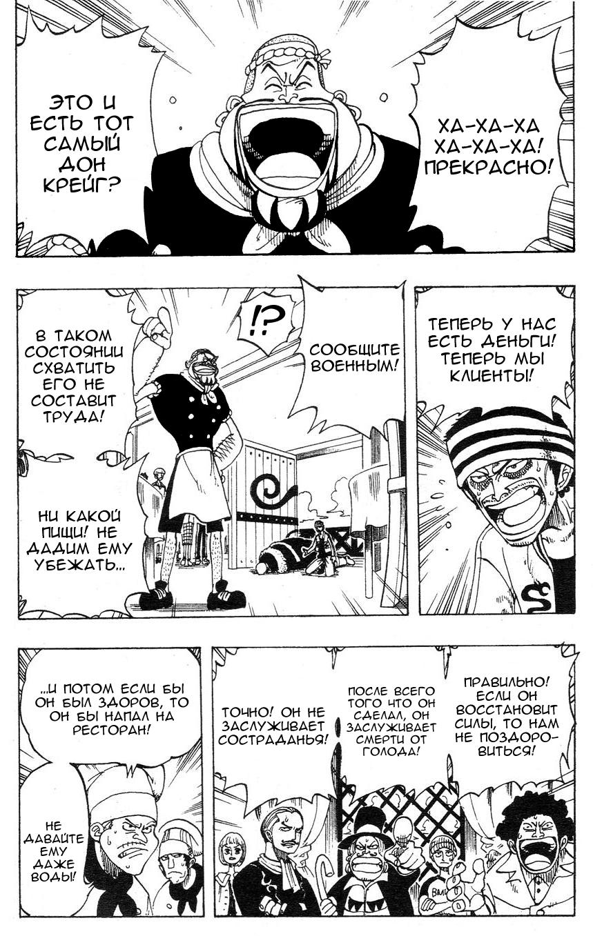Страница 15 главы 46 манги Ван Пис / One Piece