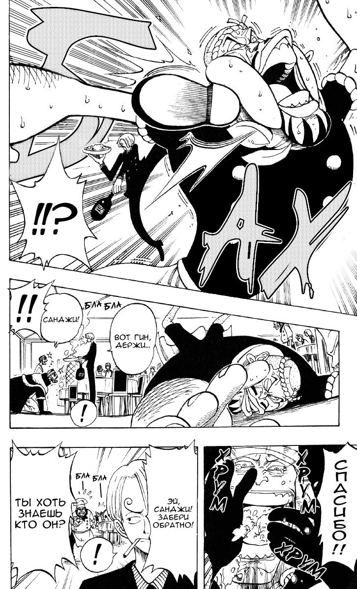 Страница 17 главы 46 манги Ван Пис / One Piece