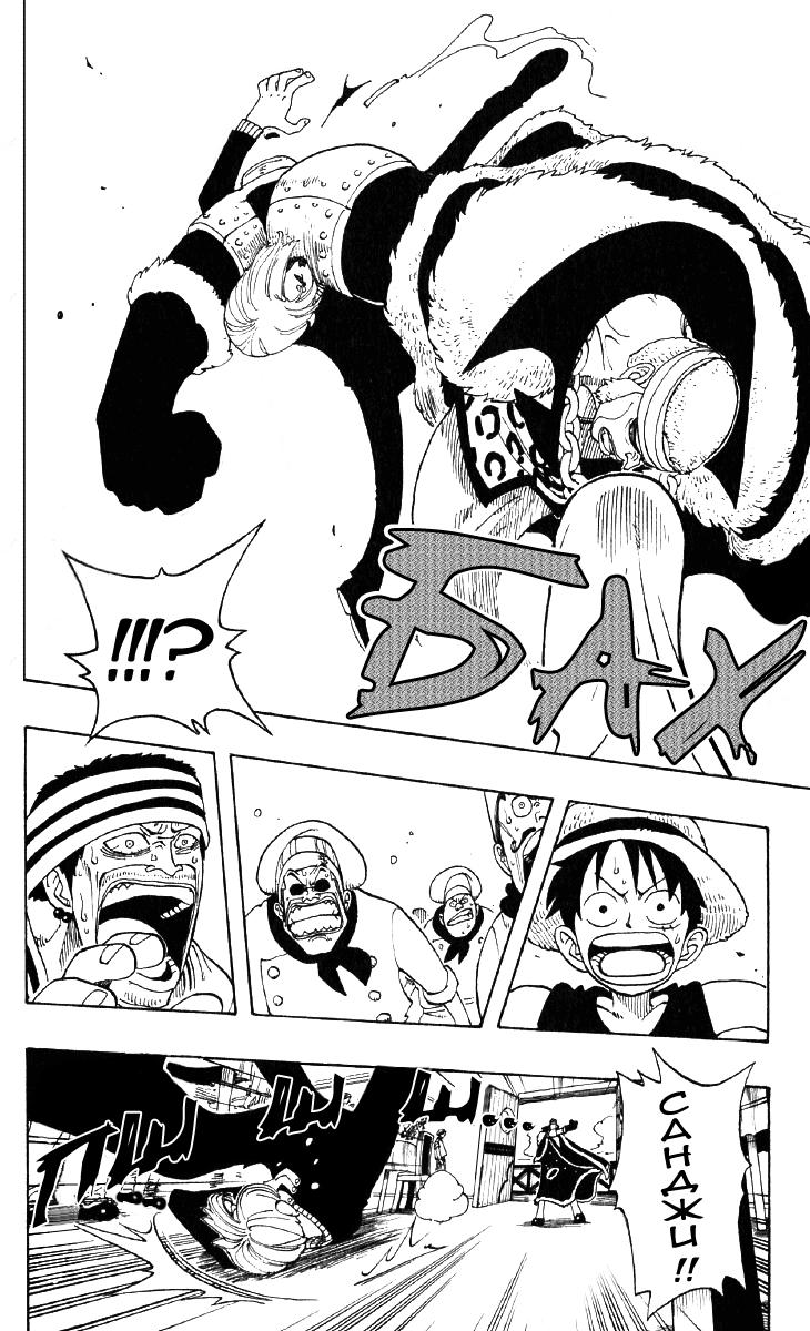 Страница 19 главы 46 манги Ван Пис / One Piece