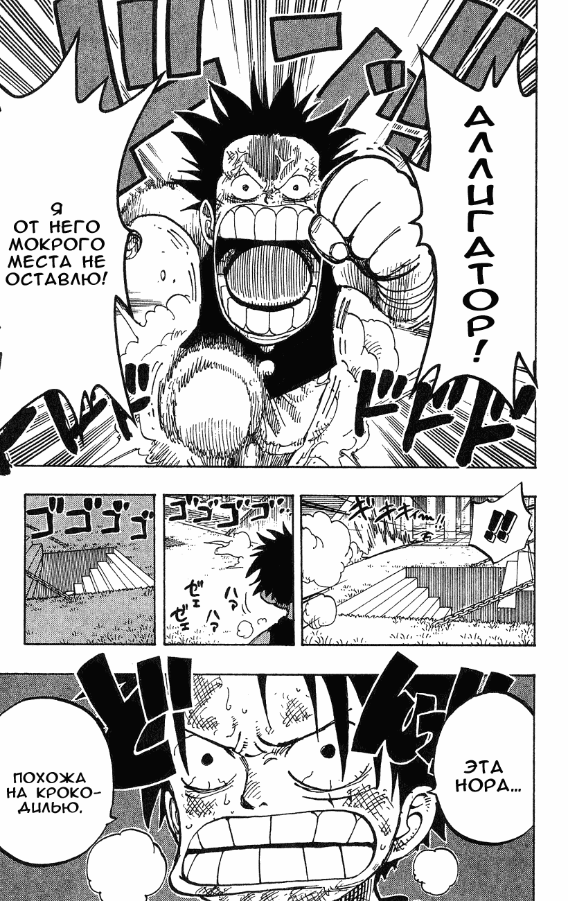 Страница 20 главы 203 манги Ван Пис / One Piece