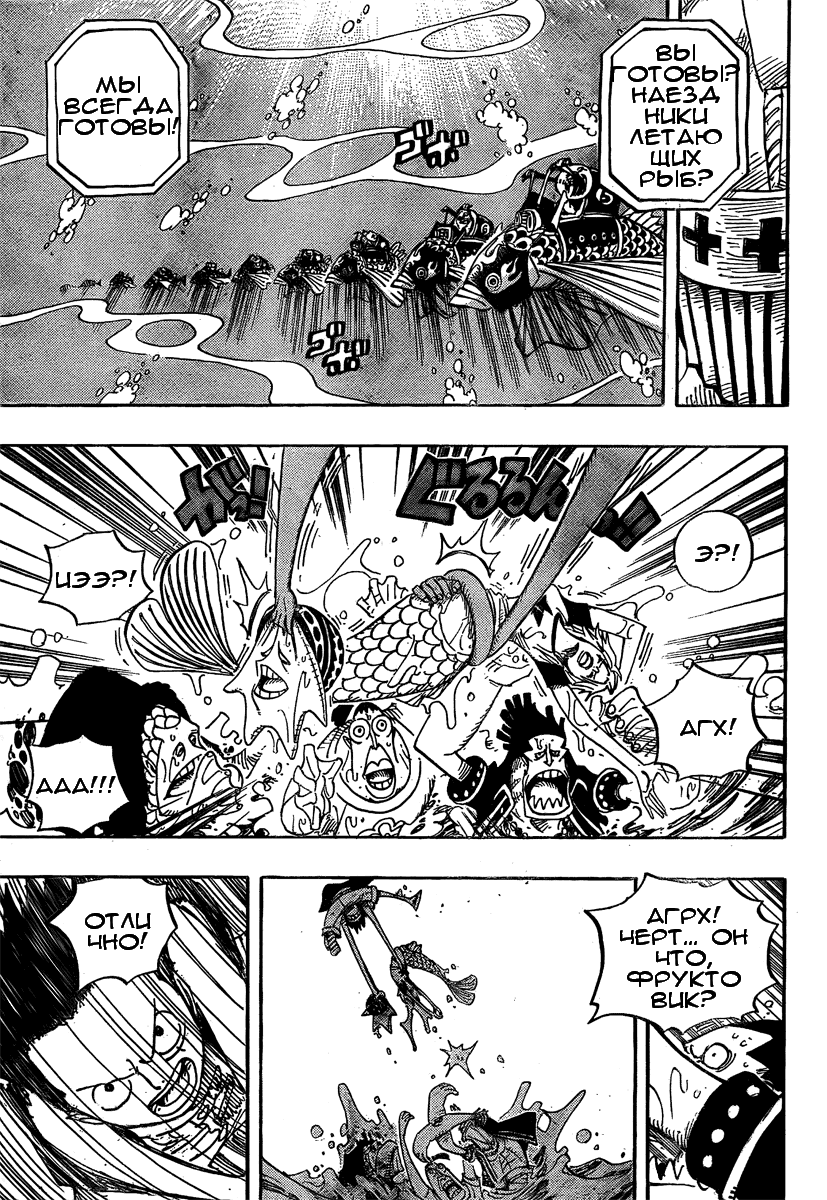 Страница 17 главы 492 манги Ван Пис / One Piece