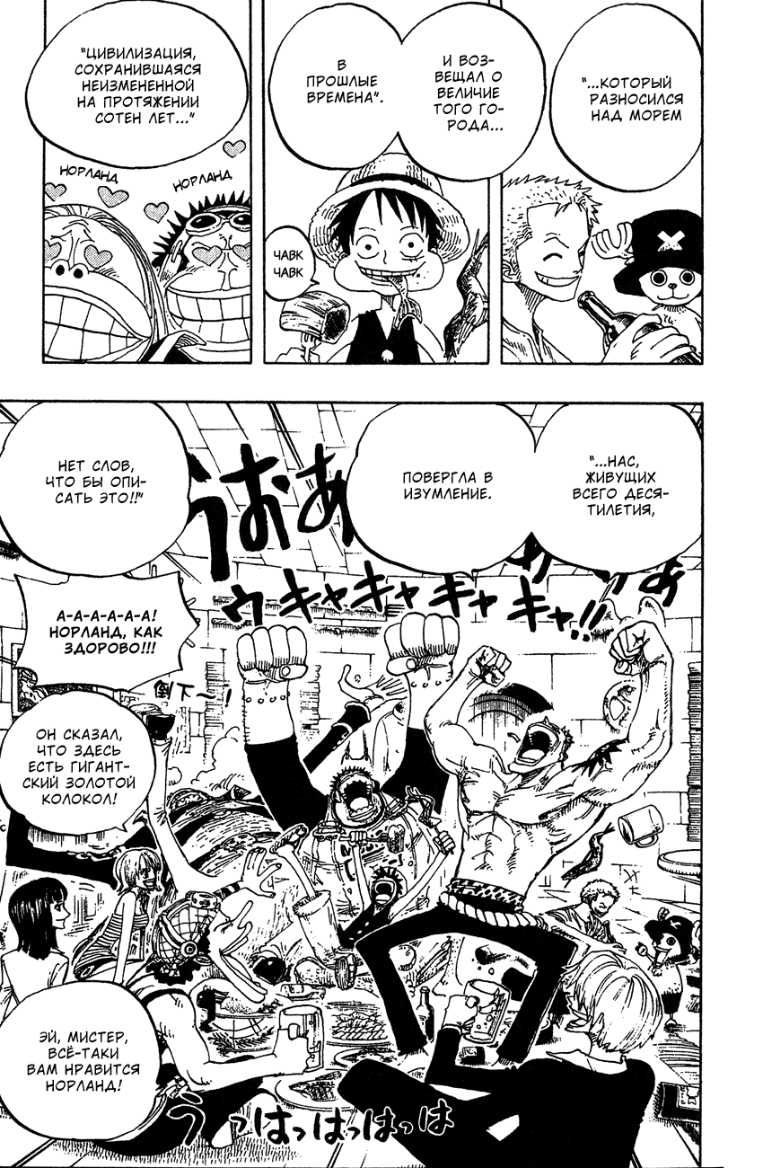Страница 5 главы 230 манги Ван Пис / One Piece