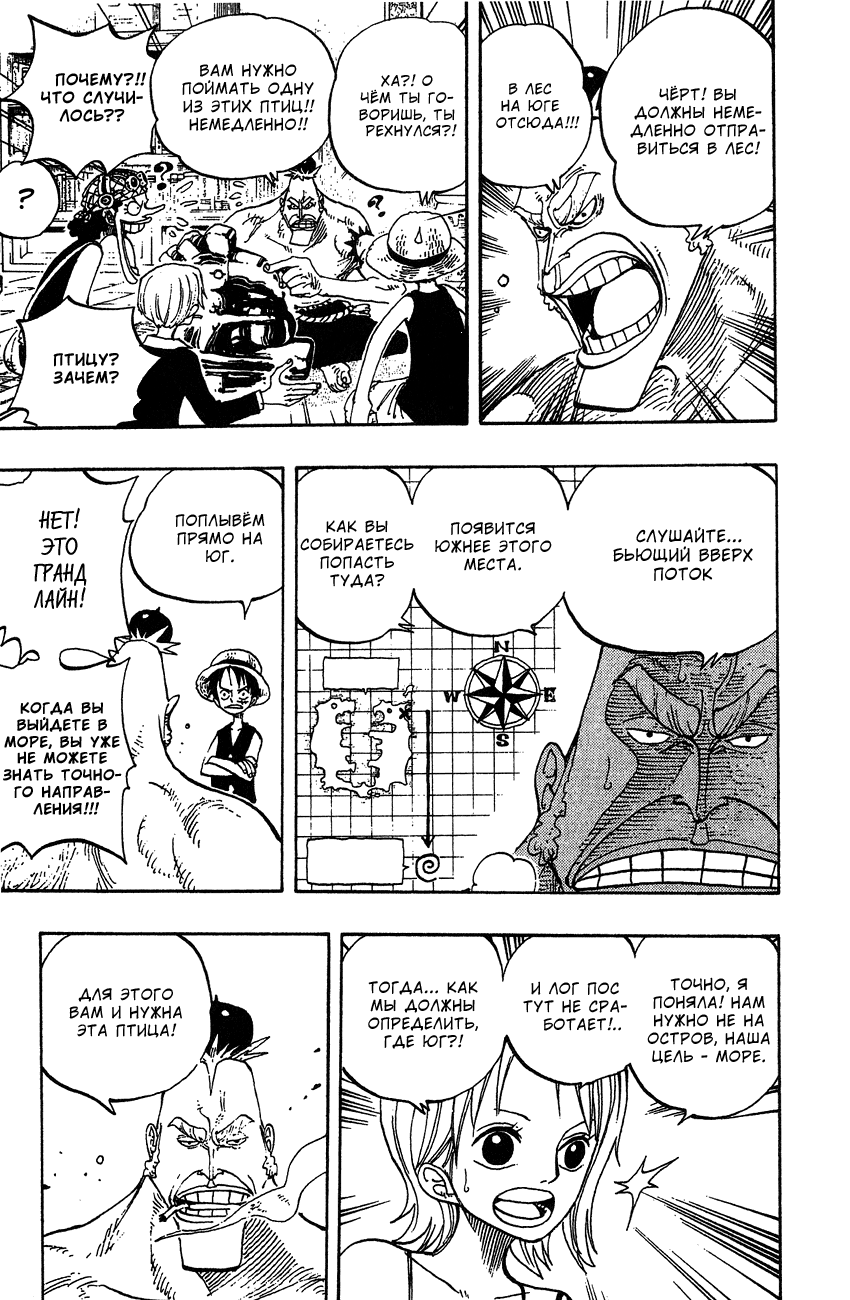 Страница 9 главы 230 манги Ван Пис / One Piece