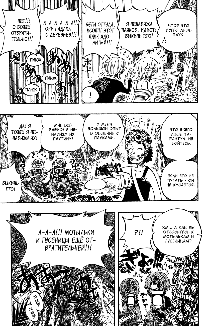 Страница 15 главы 230 манги Ван Пис / One Piece