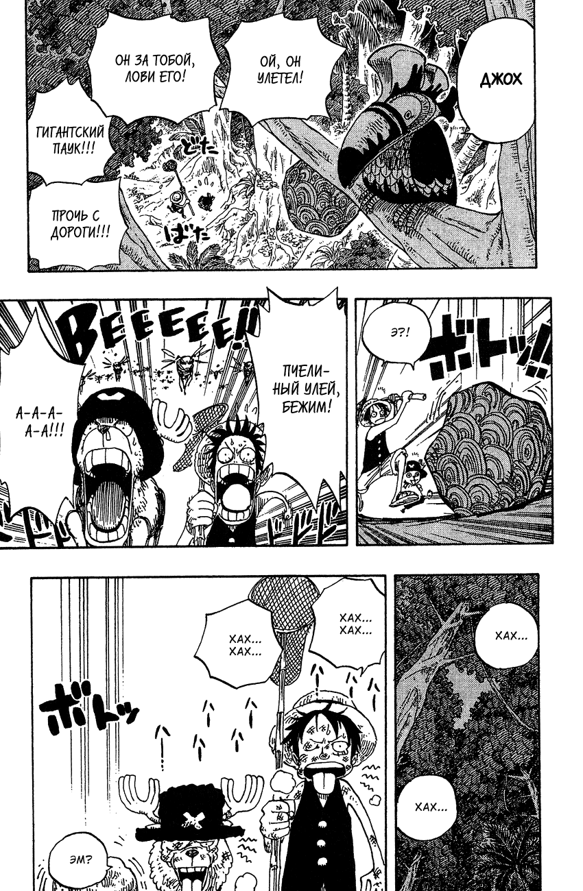 Страница 19 главы 230 манги Ван Пис / One Piece