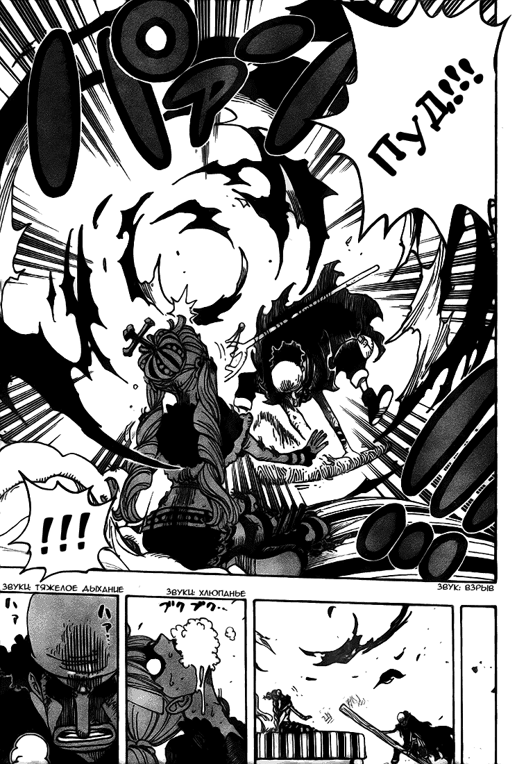 Страница 11 главы 466 манги Ван Пис / One Piece