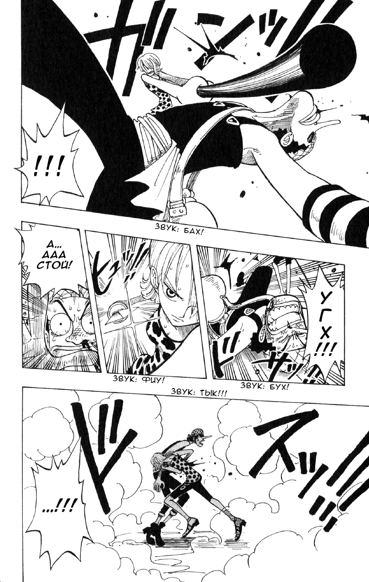 Страница 12 главы 74 манги Ван Пис / One Piece