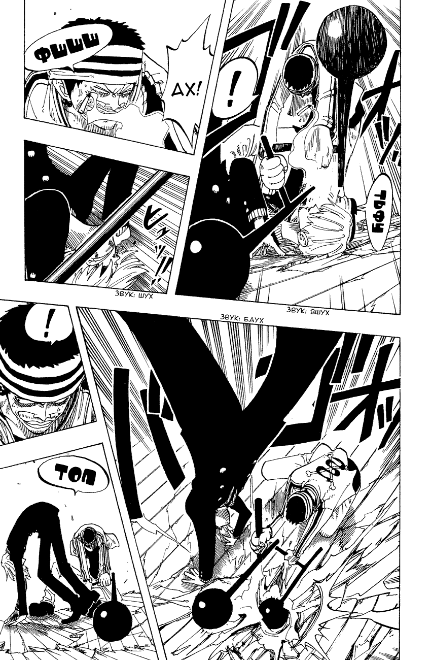 Страница 5 главы 61 манги Ван Пис / One Piece